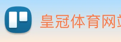 皇冠体育网站入口 logo